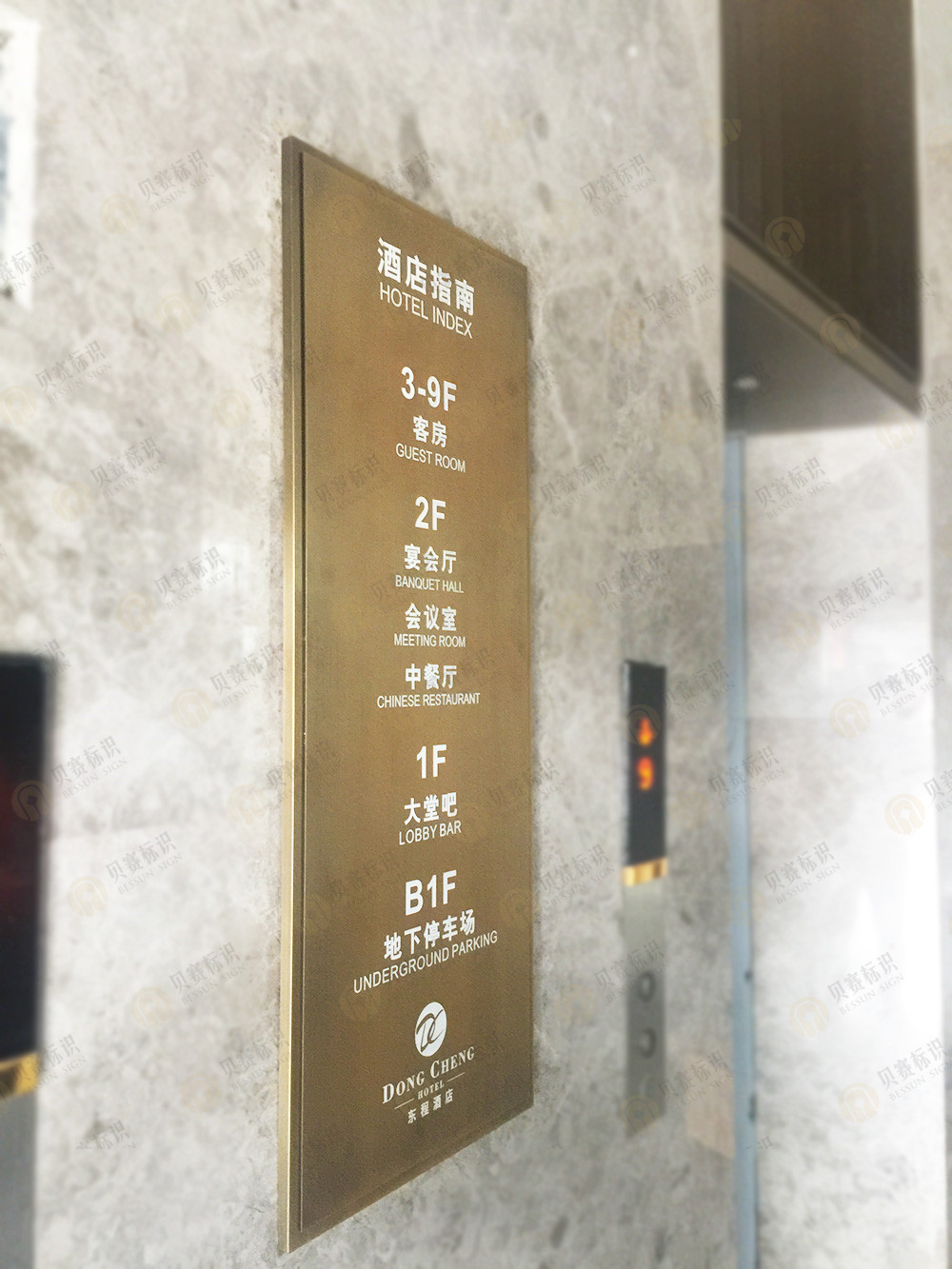 酒店索引牌標(biāo)識