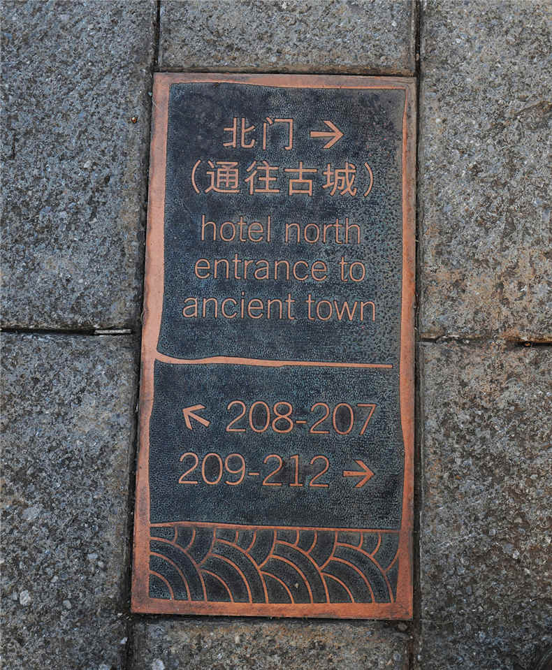酒店不銹鋼仿古標(biāo)識(shí)牌