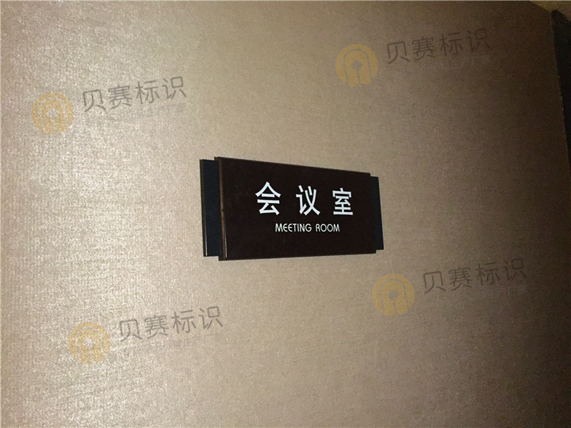 會(huì)議室