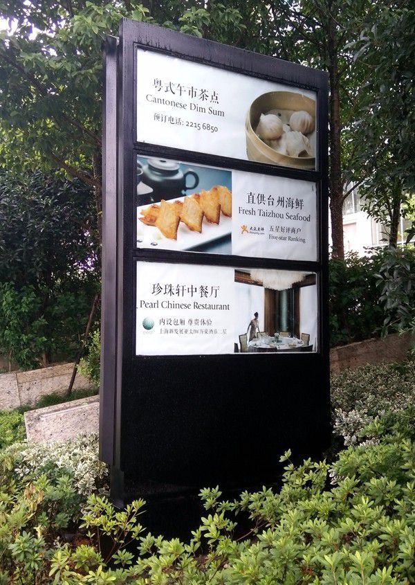 上海JW萬豪酒店標(biāo)識制作
