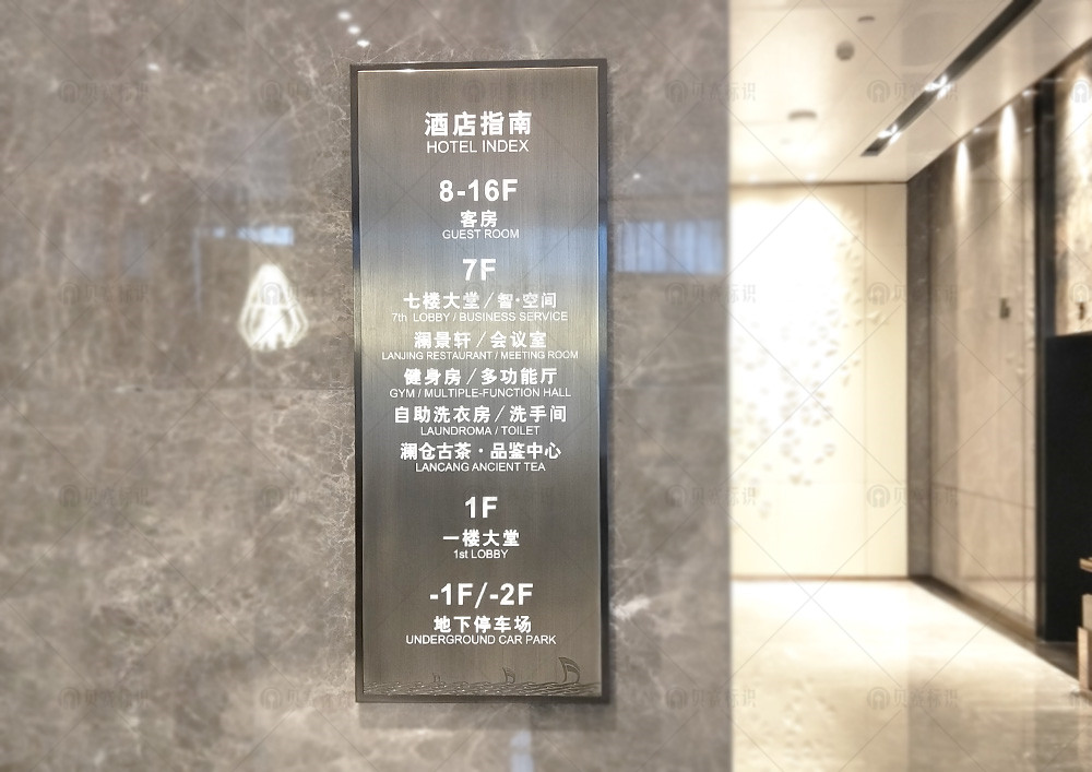 株洲東帆酒店標(biāo)識導(dǎo)視系統(tǒng)設(shè)計制作
