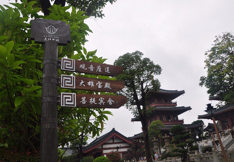 深圳華興寺菩提賓舍標(biāo)識制作