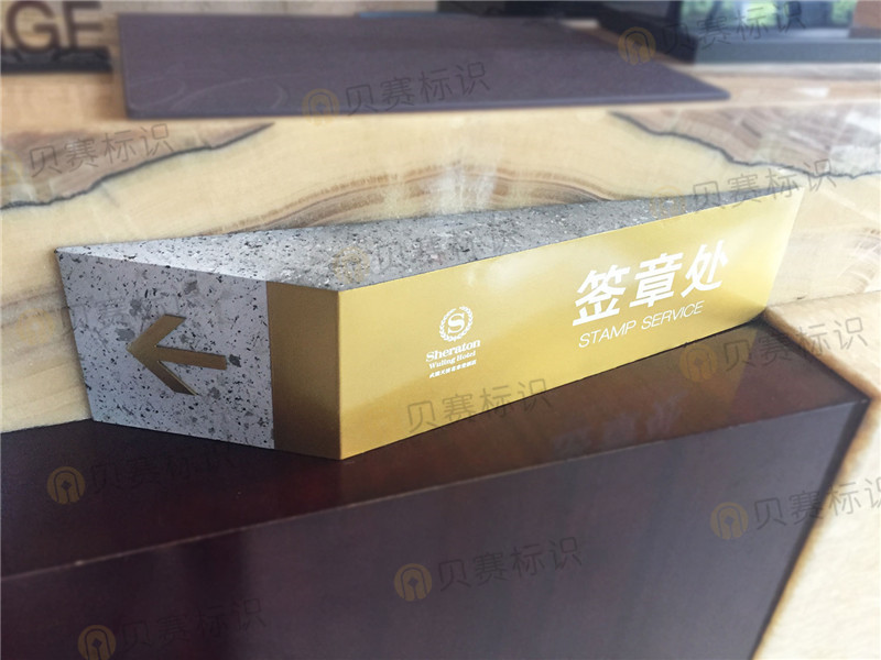 簽章處指示牌