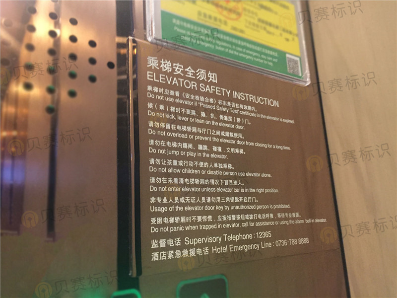 乘梯安全須知