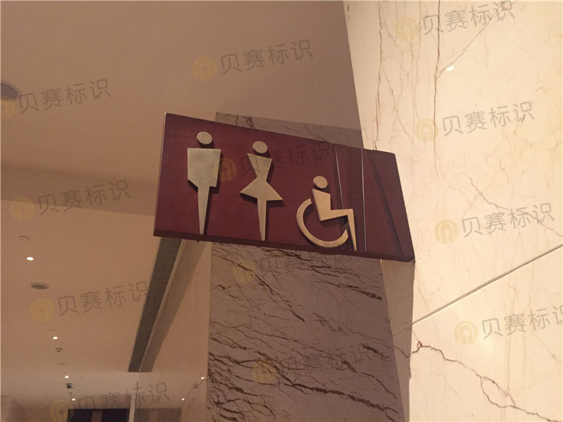 洗手間指引牌