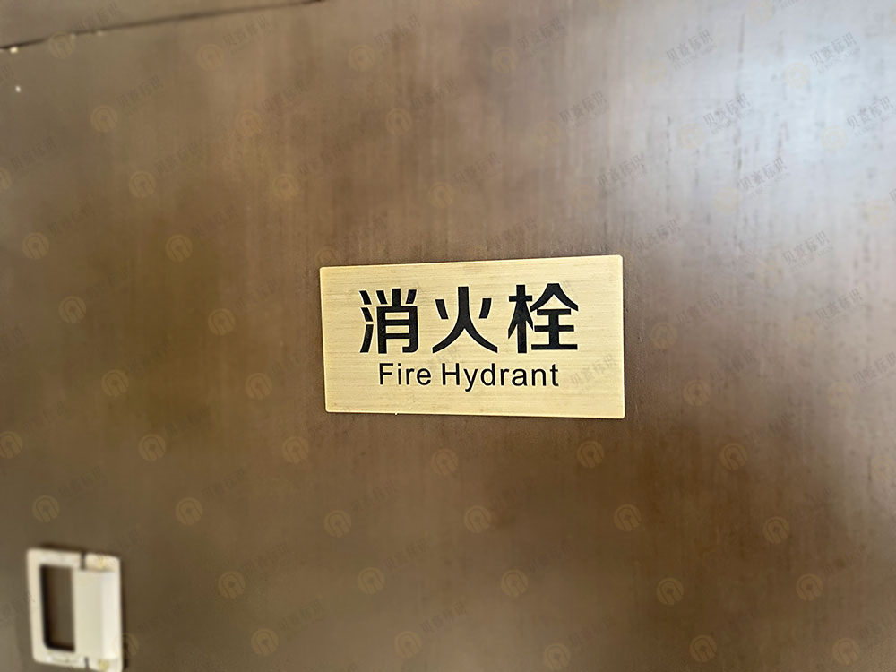 華天精選酒店消火栓標(biāo)識