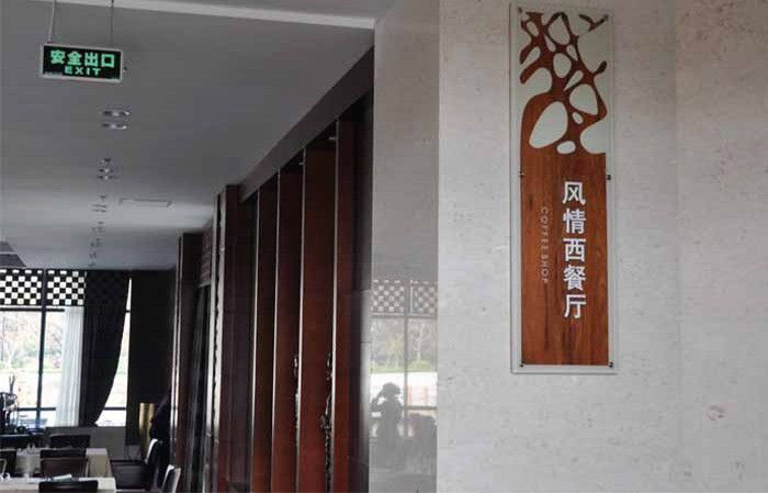 酒店包廂門牌