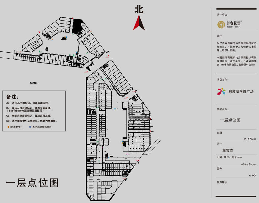 學(xué)府廣場標(biāo)識(shí)規(guī)劃設(shè)計(jì)