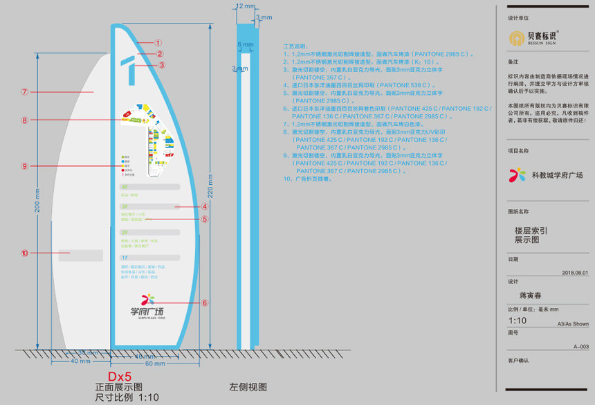 學(xué)府廣場標(biāo)識(shí)設(shè)計(jì)