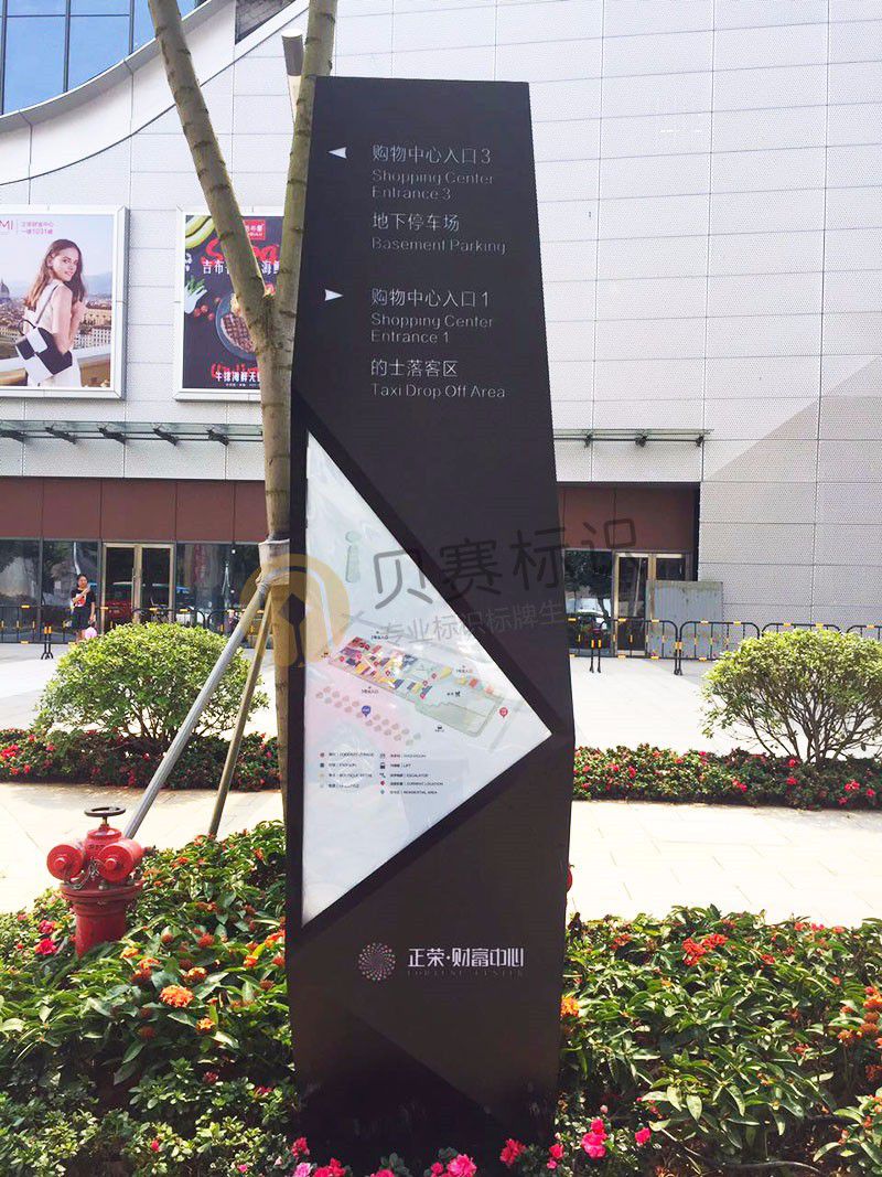 正榮·財(cái)富中心戶外導(dǎo)視牌