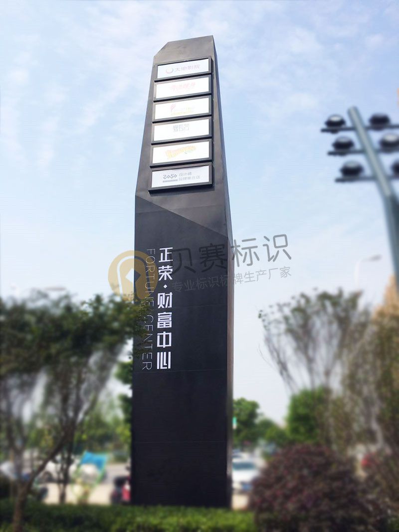 長(zhǎng)沙正榮·財(cái)富中心立牌