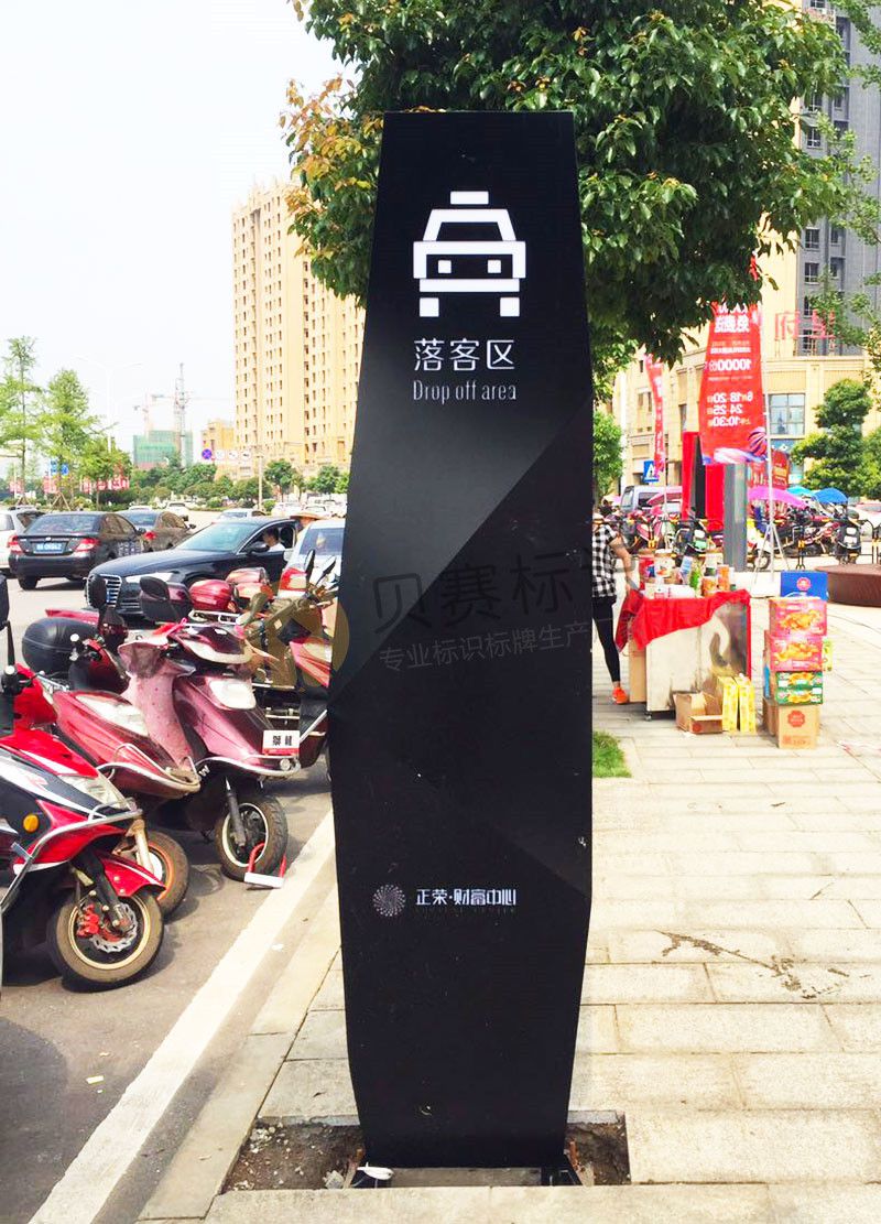 的士落客區(qū)導(dǎo)視牌