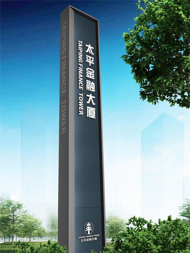 上海太平金融大廈精神堡壘