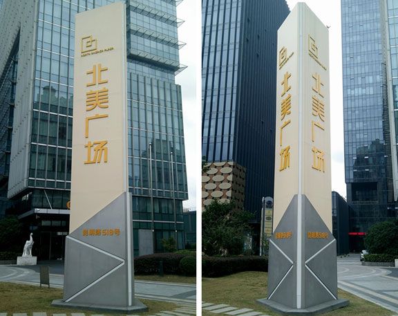 上海北美廣場(chǎng)標(biāo)識(shí)導(dǎo)視系統(tǒng)設(shè)計(jì)