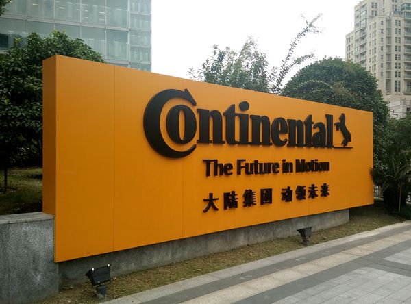 企業(yè)戶外形象標(biāo)識(shí)設(shè)計(jì)