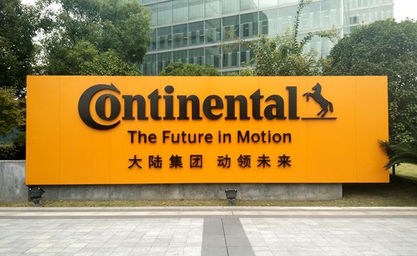 企業(yè)戶外形象墻