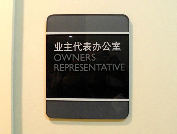 亞克力科室牌