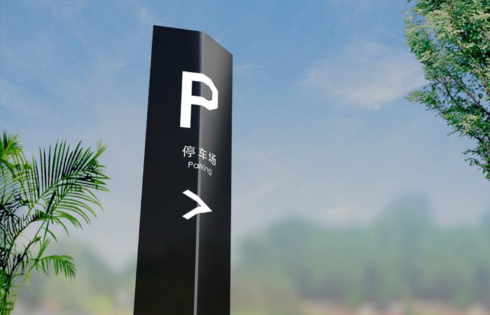 停車場(chǎng)指引牌