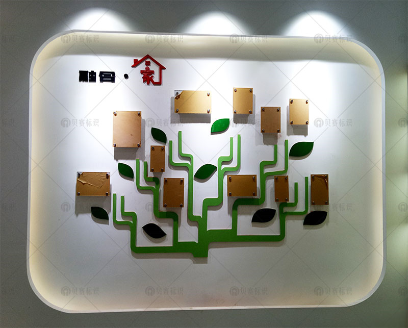 社區(qū)文化墻
