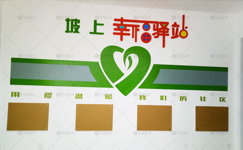 社區(qū)標識
