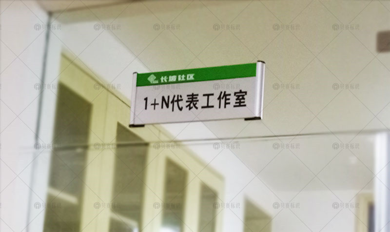 社區(qū)門牌