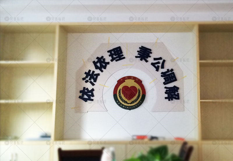 社區(qū)法律服務(wù)標識