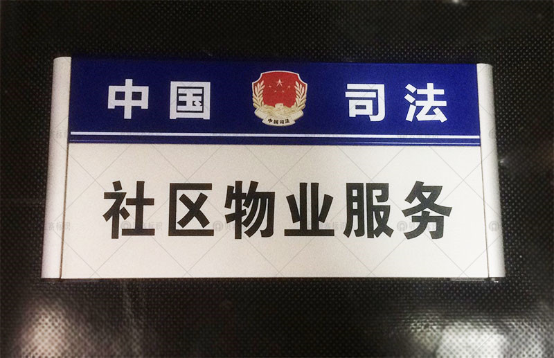 社區(qū)物業(yè)服務(wù)