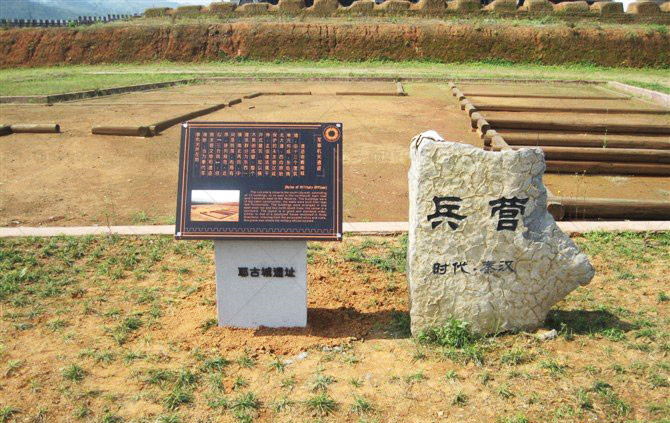 里耶古鎮(zhèn)兵營