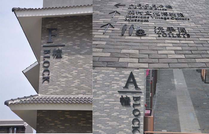 肇慶端硯文化村導向標識規(guī)劃建設(shè)