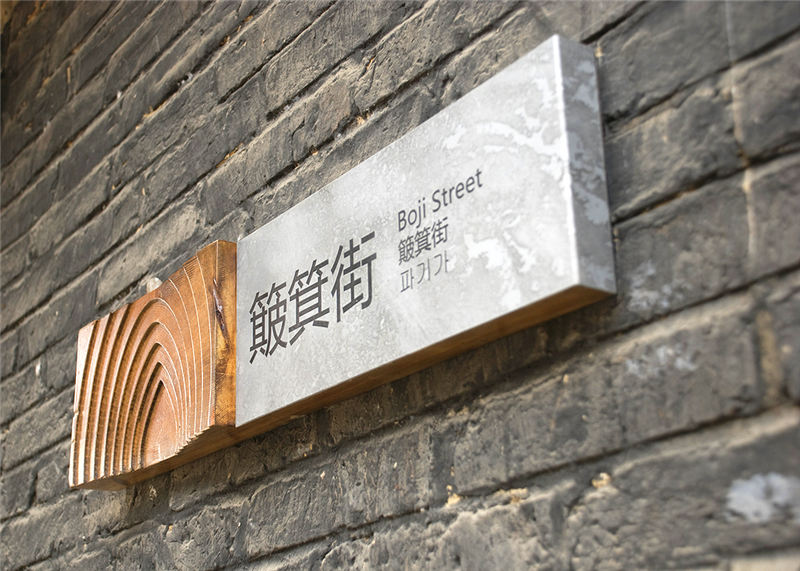 特色古鎮(zhèn)實木標識