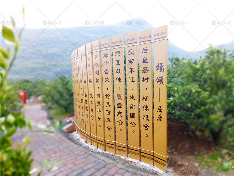 橘頌-屈原