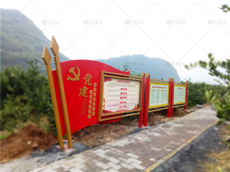 回龍圩黨建文化