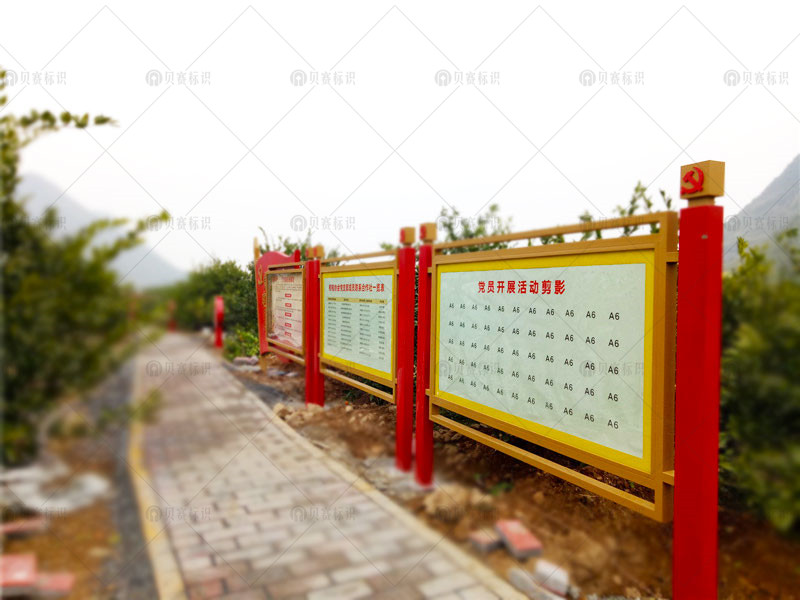 回龍圩黨建標(biāo)識