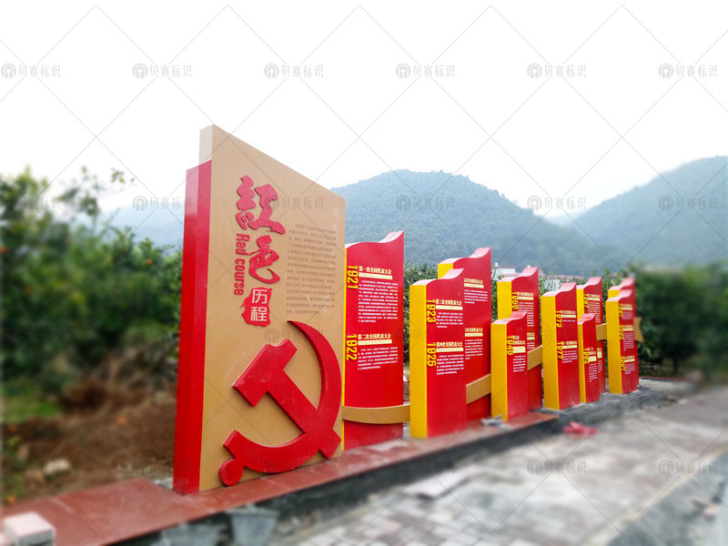 回龍圩黨建紅色歷程