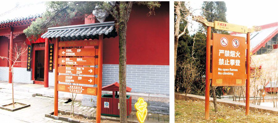 景區(qū)導(dǎo)向標(biāo)識