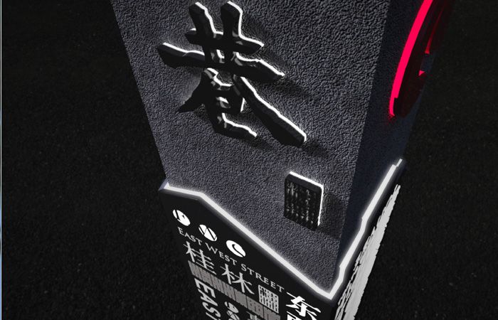 桂林東西巷景區(qū)標(biāo)識(shí)制作