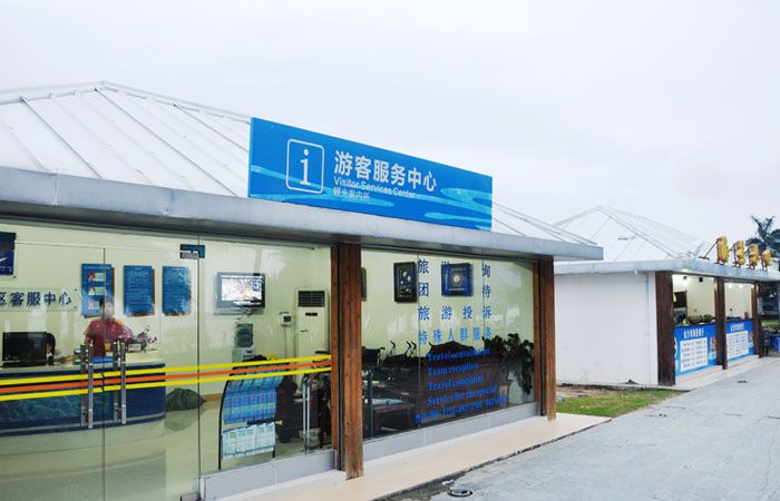 游客服務(wù)中心指示牌