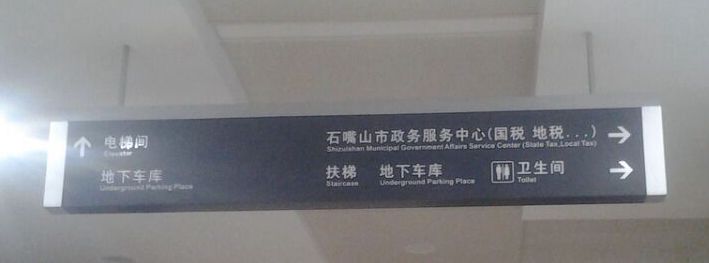 方向指引標識