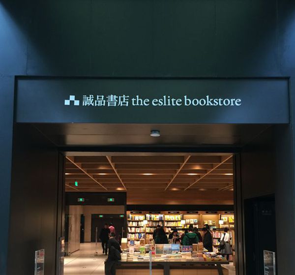 室內門頭字