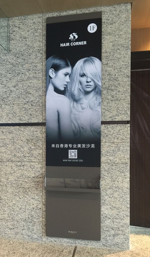 樓梯口廣告牌