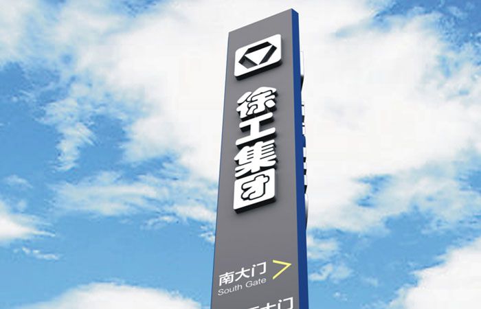 工業(yè)園區(qū)標(biāo)識標(biāo)牌需要做哪些？