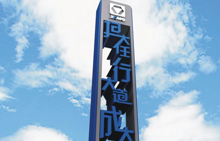 企業(yè)標(biāo)識立牌