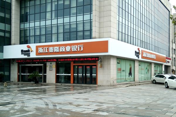 銀行招牌設(shè)計(jì)
