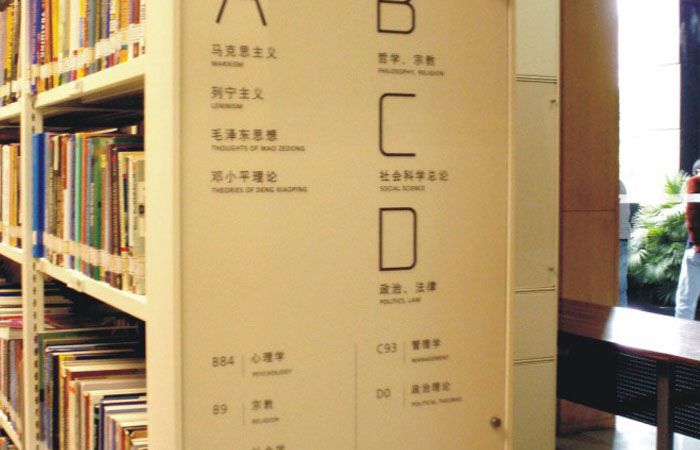 圖書館文化建設