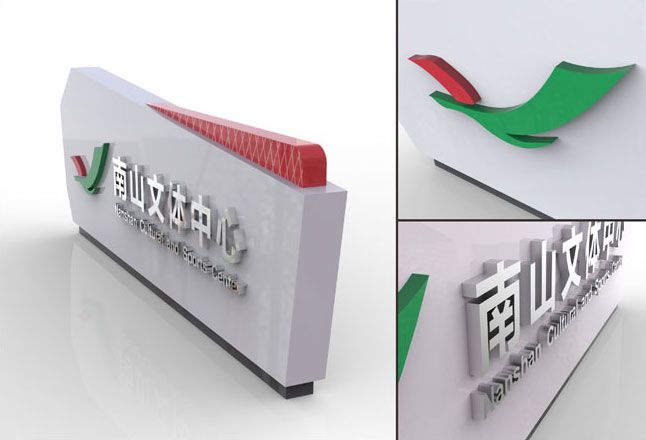 深圳南山文體中心標識導視系統(tǒng)規(guī)劃