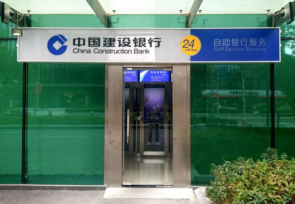建設(shè)銀行吊牌標(biāo)識