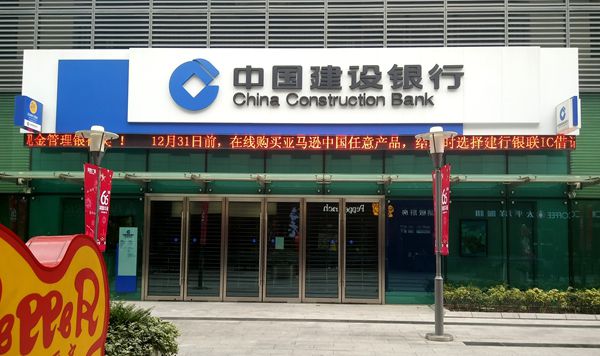 建設(shè)銀行標(biāo)識系統(tǒng)規(guī)劃設(shè)計(jì)