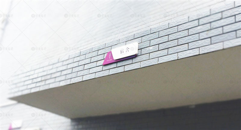 個性門牌標識