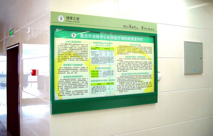 醫(yī)院文化墻