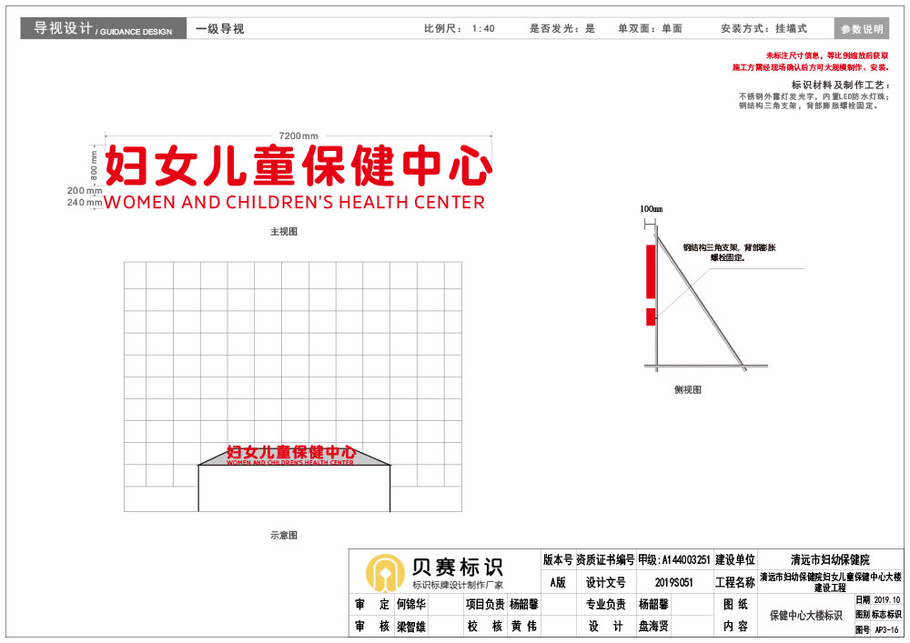 醫(yī)院樓頂大字標(biāo)識設(shè)計